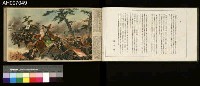 御國之譽寫真帖藏品圖，第68張